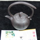 提梁紫砂壺(韓美林)(有證書)